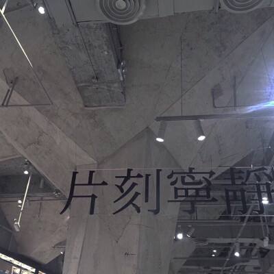 UCCA陶美术馆落成 将于10月在江苏宜兴对公众开放